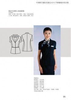 通信行業服_3